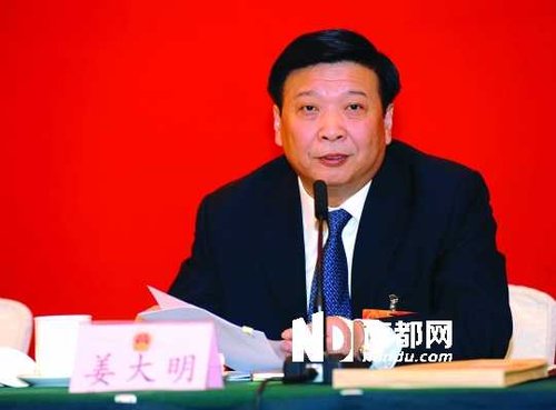 姜大明。