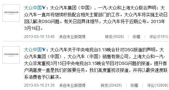 大眾高爾夫頻現死亡3秒 頻繁沒動力原因未知