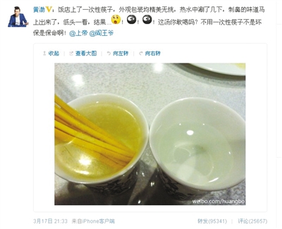 前晚，演員黃渤微博吐槽在飯店吃飯使用一次性筷子的遭遇，引發熱議。 網絡截圖