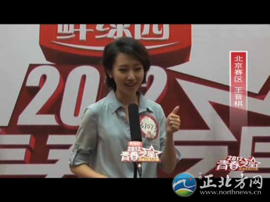 央視最美實習(xí)女主播王音棋