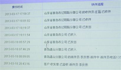 圓通快遞丟失千元飾品 官網顯示簽收