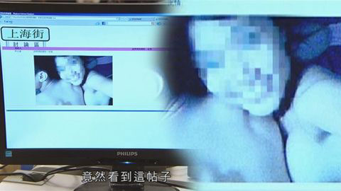 張茆與前男友床照出現在《法網狙擊》劇集中