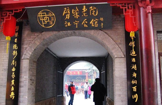 Jiangning guild hall Jiangning guild hall