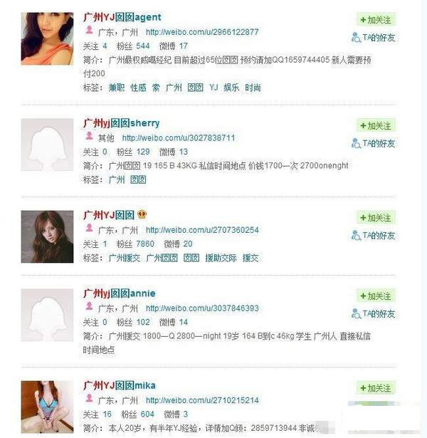 性交易轉戰(zhàn)地上 賣淫女越發(fā)囂張