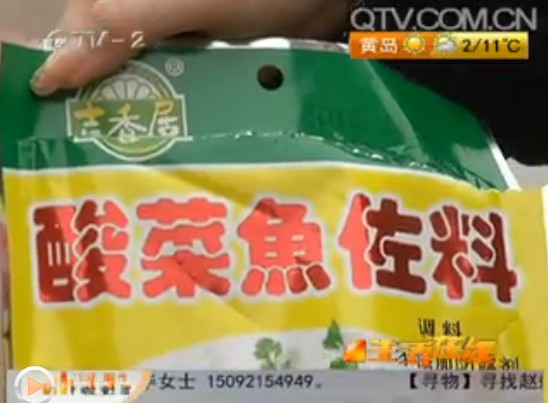吉香居調料吃出用過創可貼 廠家稱換一包就行