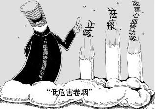 五葉神香煙炒作低焦減害 涉嫌欺詐營銷遭調查