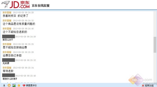 消費者怒訴！京東商城送貨積極退款等半月