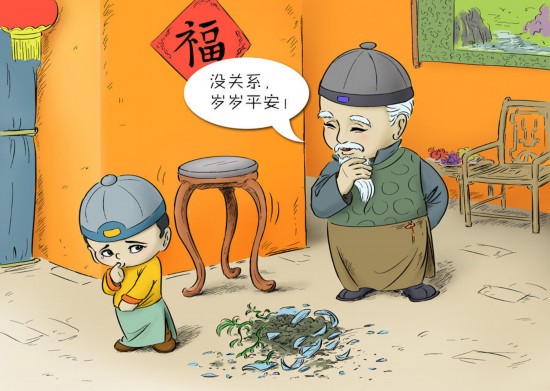 正月初一不能動用掃帚，否則會掃走運氣、破財。假使非要掃地不可，須從外頭掃到里邊。到今天許多地方還保存著一習俗，除夕前掃除干凈，年初一不出掃帚，不倒垃圾，備一大桶盛廢水，當日不外潑。