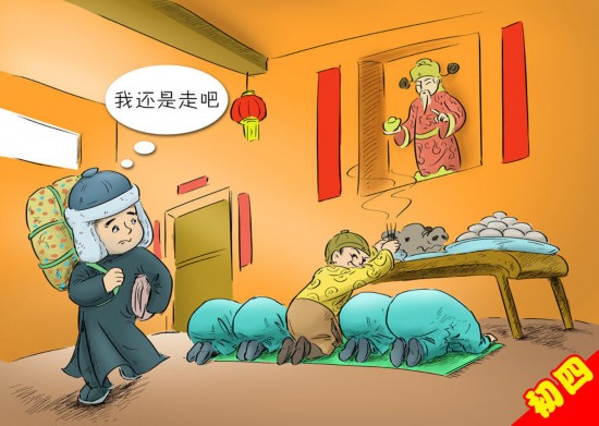 正月初一不能動用掃帚，否則會掃走運氣、破財。假使非要掃地不可，須從外頭掃到里邊。到今天許多地方還保存著一習俗，除夕前掃除干凈，年初一不出掃帚，不倒垃圾，備一大桶盛廢水，當日不外潑。