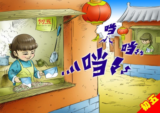 正月初一不能動用掃帚，否則會掃走運氣、破財。假使非要掃地不可，須從外頭掃到里邊。到今天許多地方還保存著一習俗，除夕前掃除干凈，年初一不出掃帚，不倒垃圾，備一大桶盛廢水，當日不外潑。