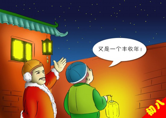 正月初一不能動用掃帚，否則會掃走運氣、破財。假使非要掃地不可，須從外頭掃到里邊。到今天許多地方還保存著一習俗，除夕前掃除干凈，年初一不出掃帚，不倒垃圾，備一大桶盛廢水，當日不外潑。