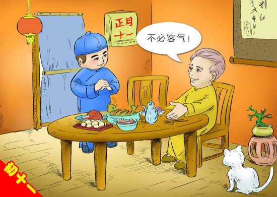 正月初一不能動用掃帚，否則會掃走運氣、破財。假使非要掃地不可，須從外頭掃到里邊。到今天許多地方還保存著一習俗，除夕前掃除干凈，年初一不出掃帚，不倒垃圾，備一大桶盛廢水，當日不外潑。
