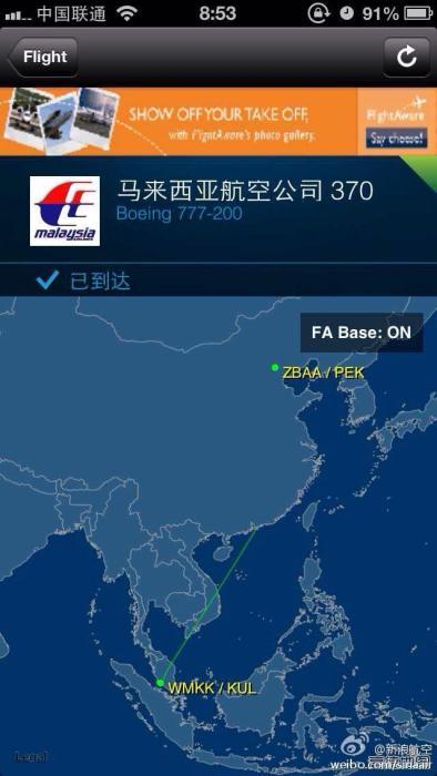 馬航波音777-200客機飛北京途中失聯