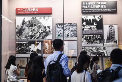 牢記中國人民抗日戰爭偉大歷史 萬眾一心推進中國特色社會主義