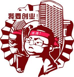 創業.jpg