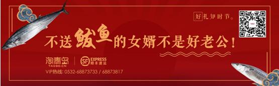 今年的沙子口鮮鲅魚僅售15天 盡孝要趁早！