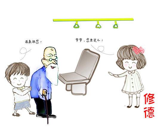 漫說“兩學一做”【6】