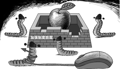 十八大后多名官員涉嫌違紀被查 多為網絡舉報