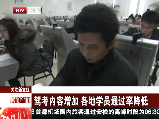 駕考內容增加 各地學員通過率降低截圖