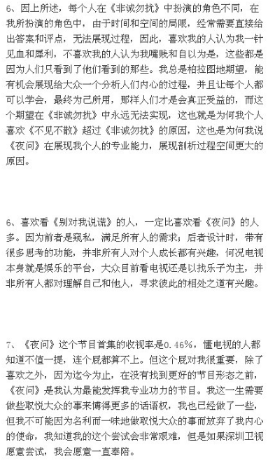 樂嘉回應離開非誠勿擾：不屑說 不得不說