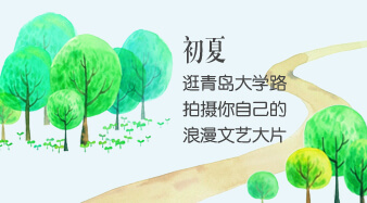 上合組織青島峰會